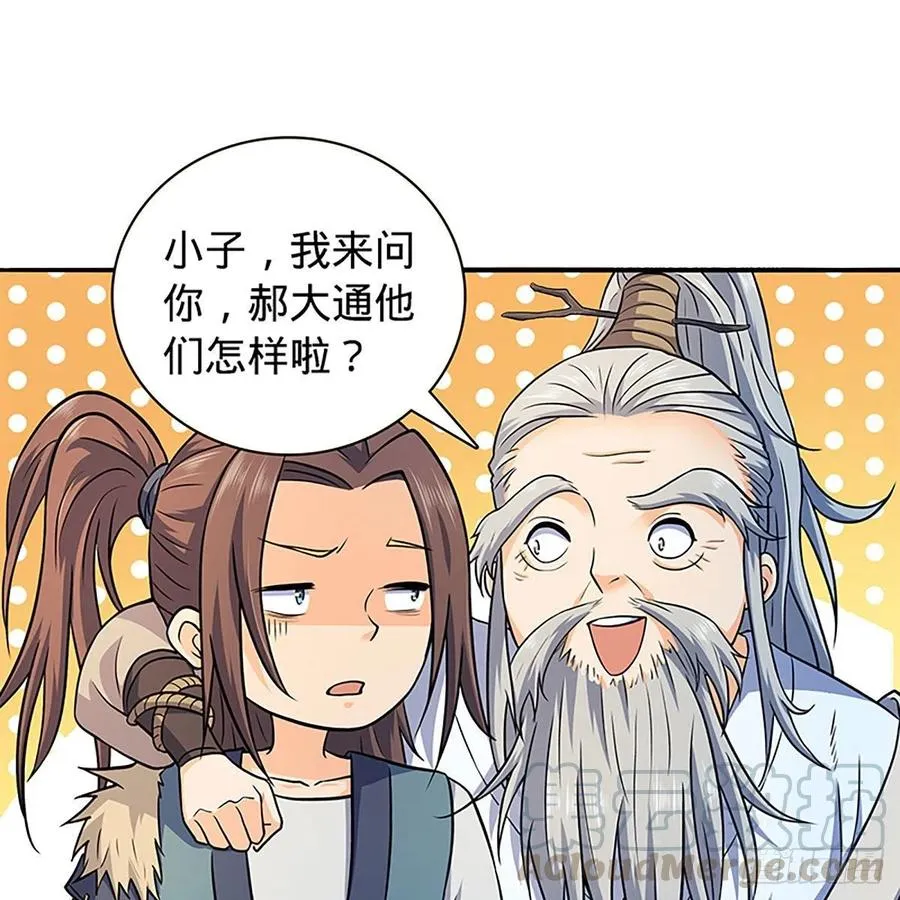 第一百六十六话 道破天机 第19页