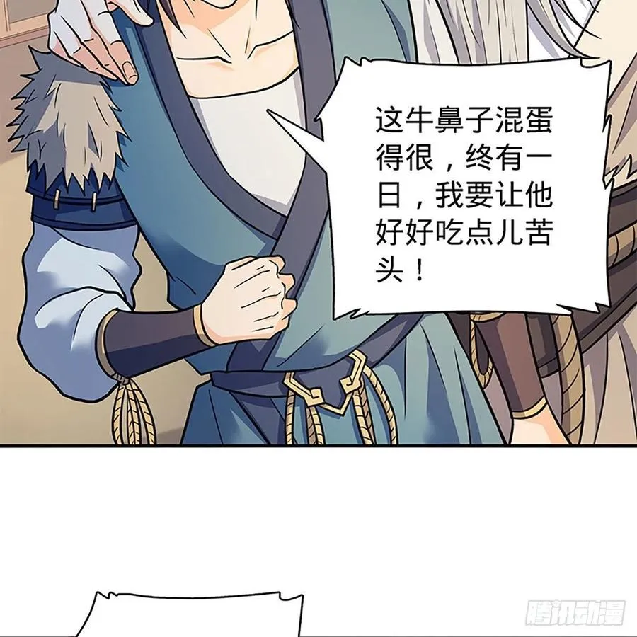 第一百六十六话 道破天机 第21页