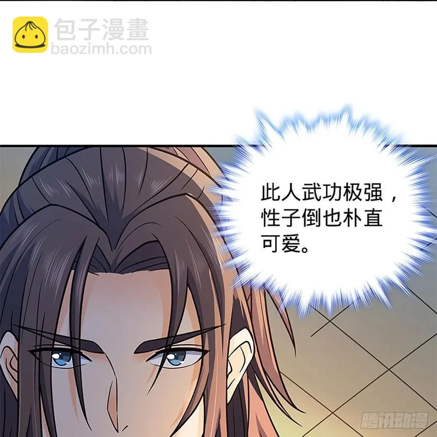 第一百六十六话 道破天机 第30页