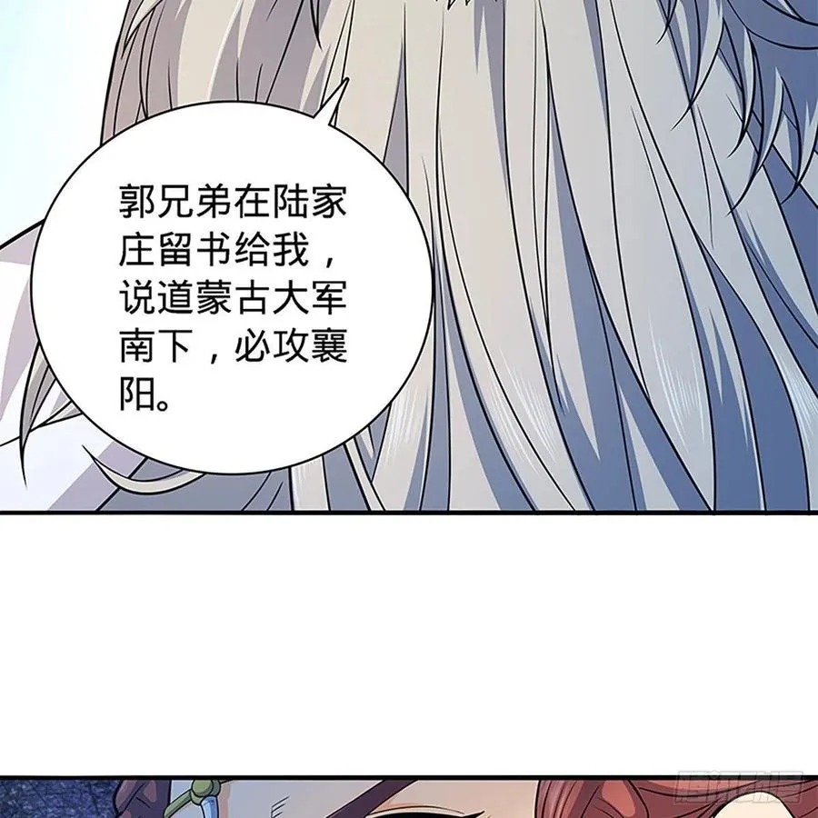 第一百六十六话 道破天机 第39页