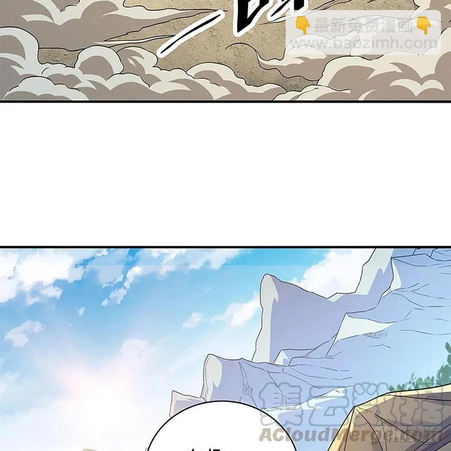 第一百六十六话 道破天机 第67页