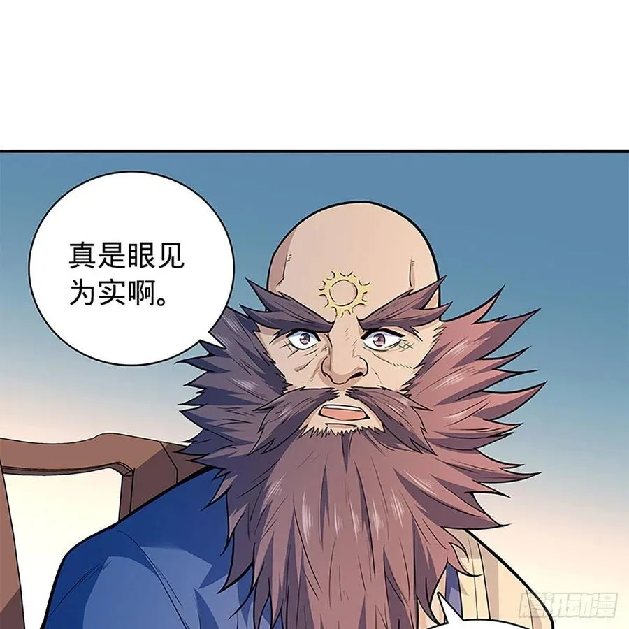 第一百六十七话 神秘溪谷 第2页