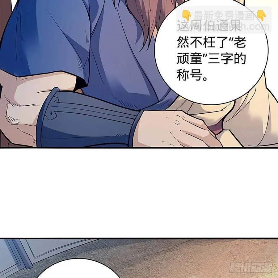 第一百六十七话 神秘溪谷 第3页