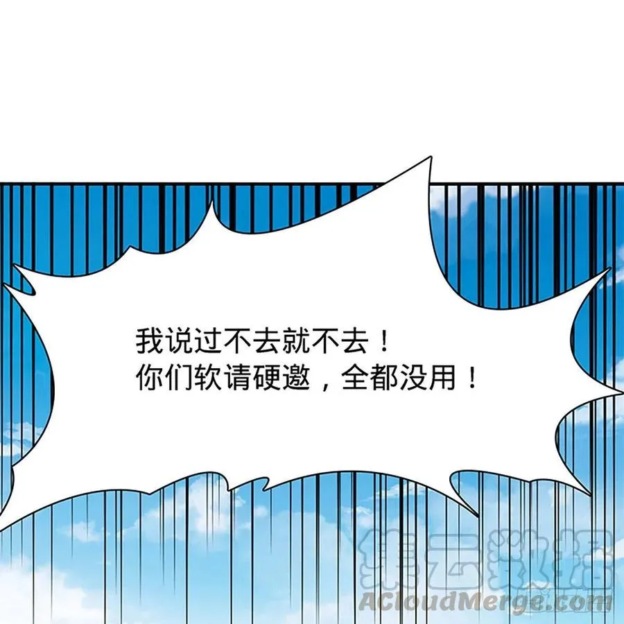 第一百六十七话 神秘溪谷 第7页