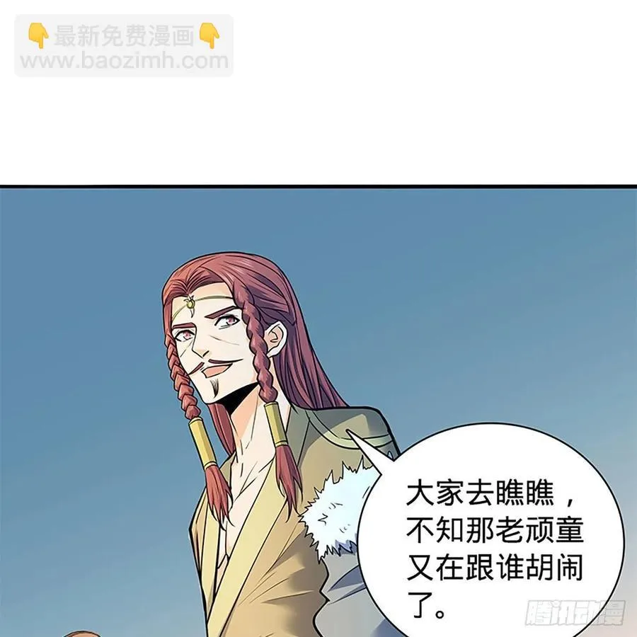 第一百六十七话 神秘溪谷 第9页