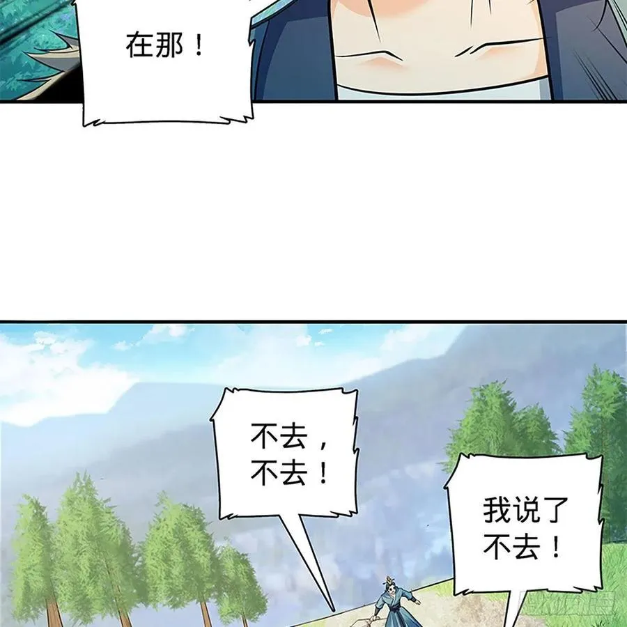 第一百六十七话 神秘溪谷 第14页