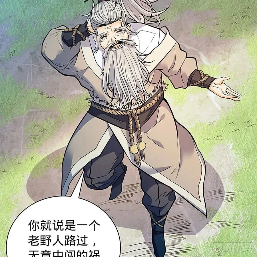 第一百六十七话 神秘溪谷 第20页