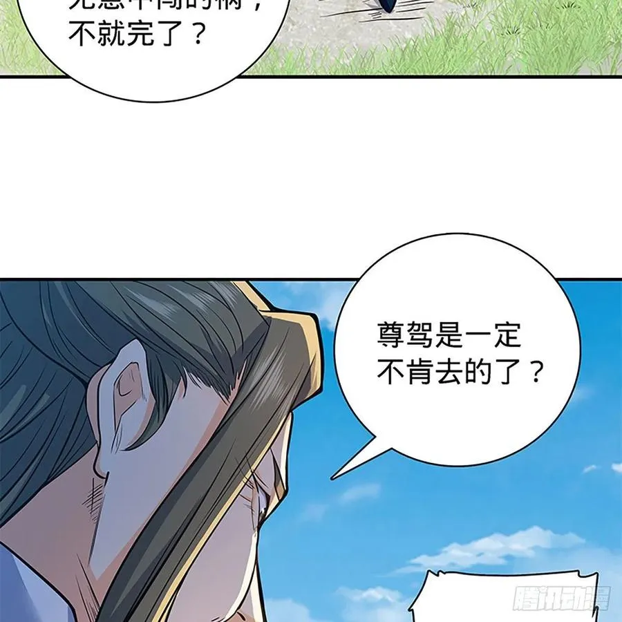 第一百六十七话 神秘溪谷 第21页