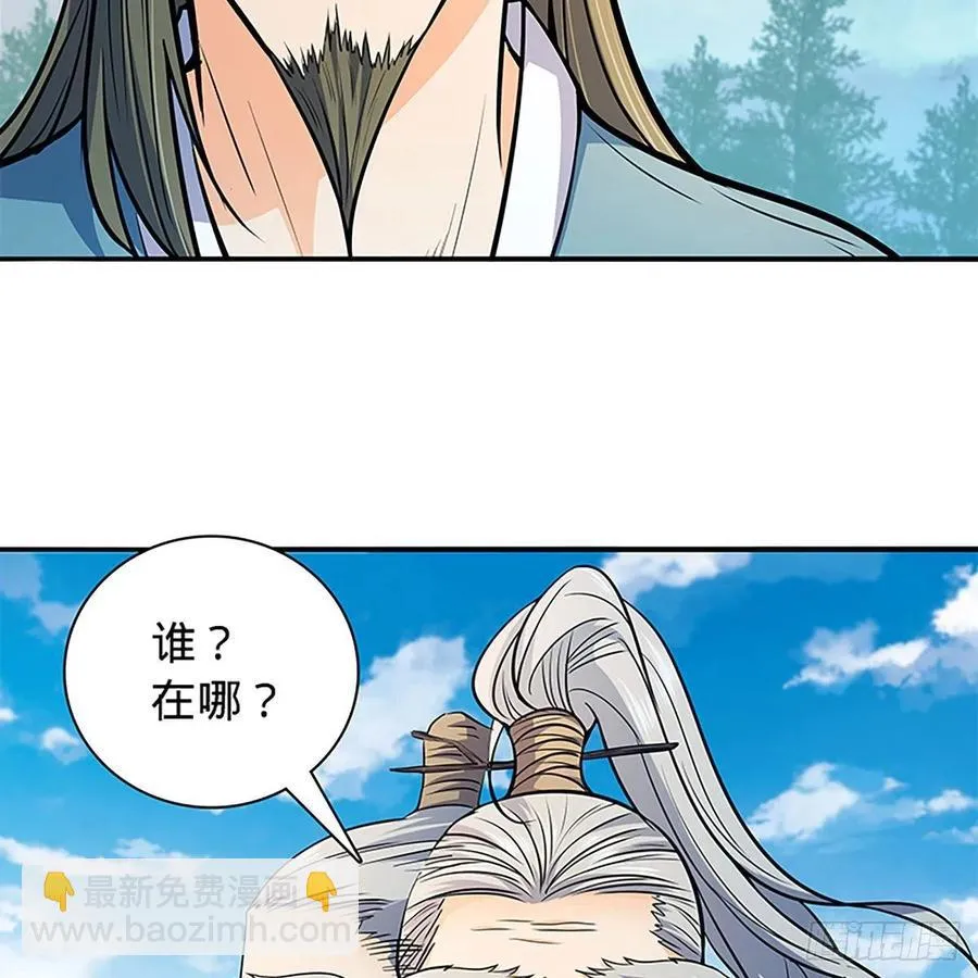 第一百六十七话 神秘溪谷 第24页