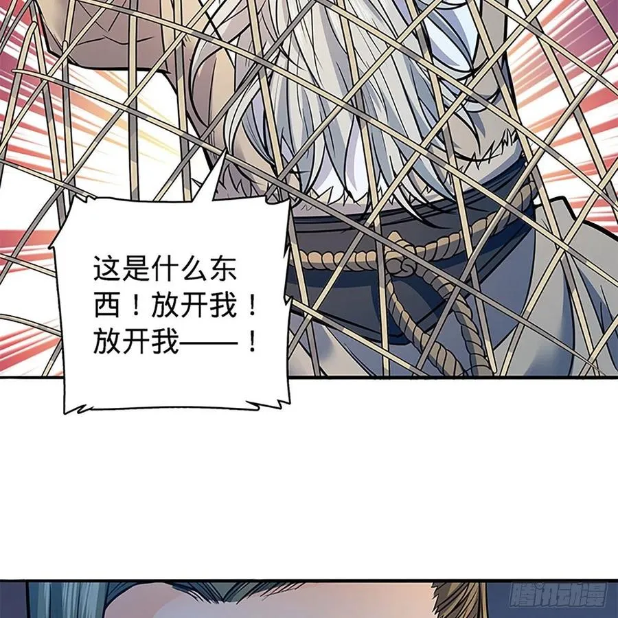 第一百六十七话 神秘溪谷 第33页
