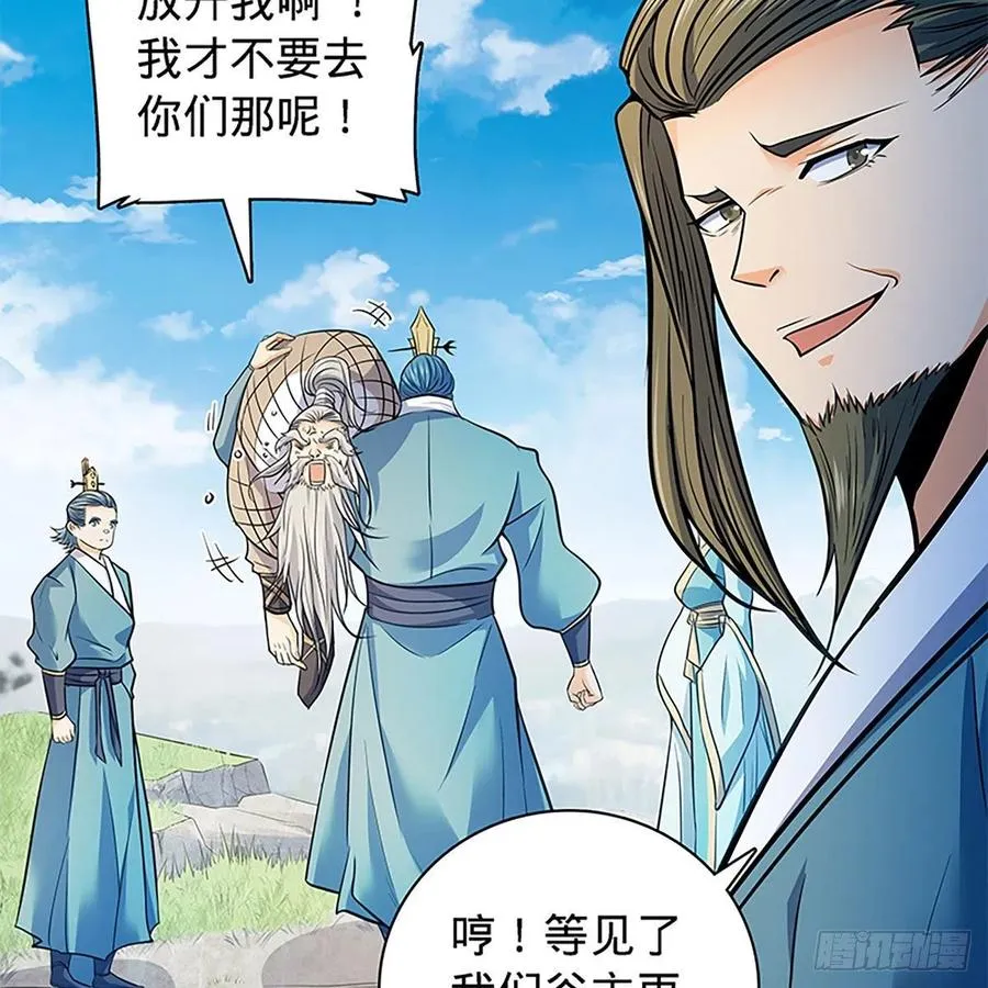 第一百六十七话 神秘溪谷 第35页