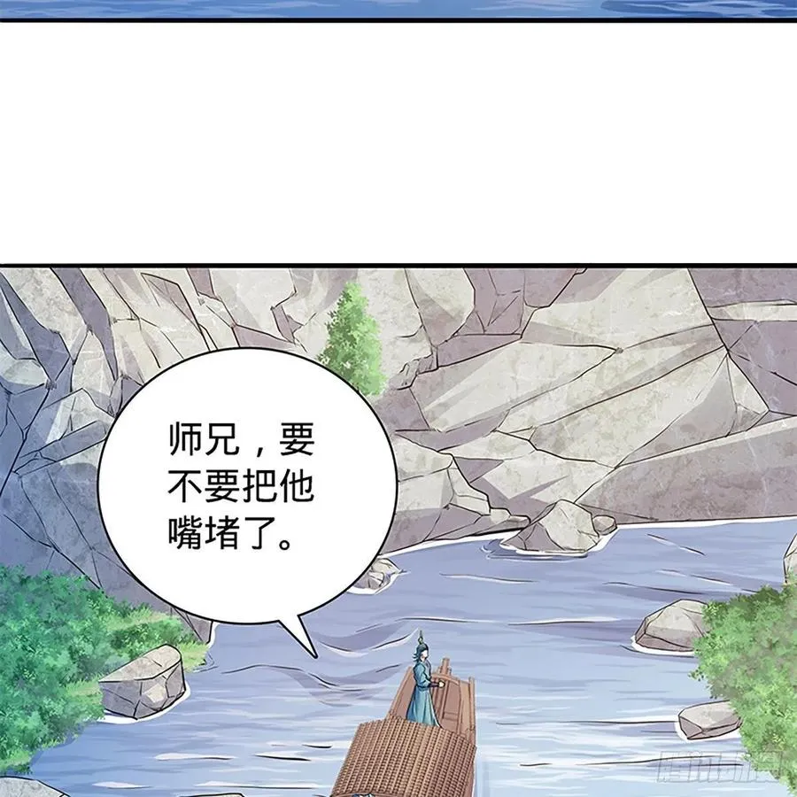 第一百六十七话 神秘溪谷 第44页