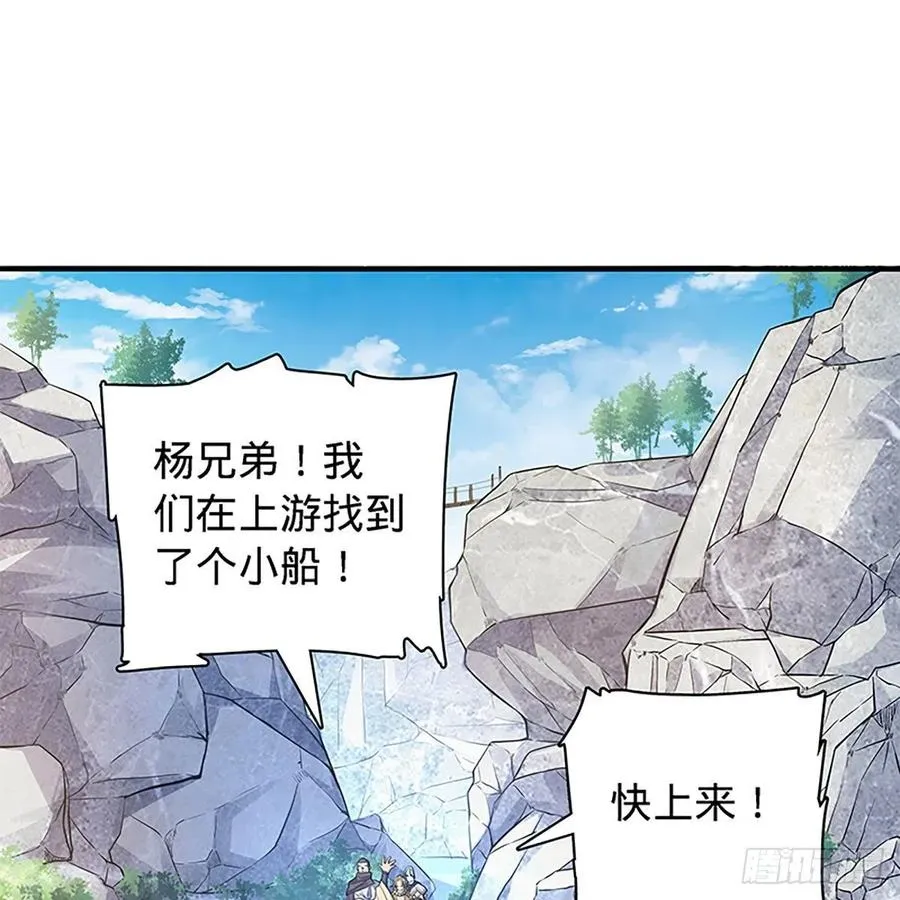 第一百六十七话 神秘溪谷 第50页