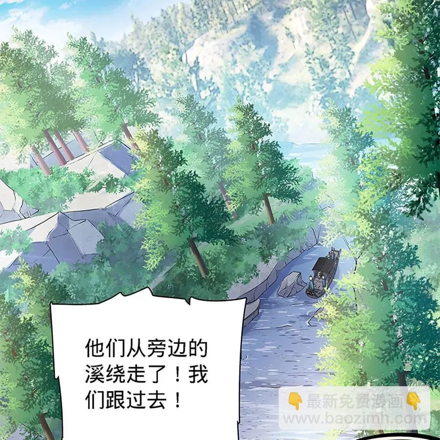 第一百六十七话 神秘溪谷 第66页