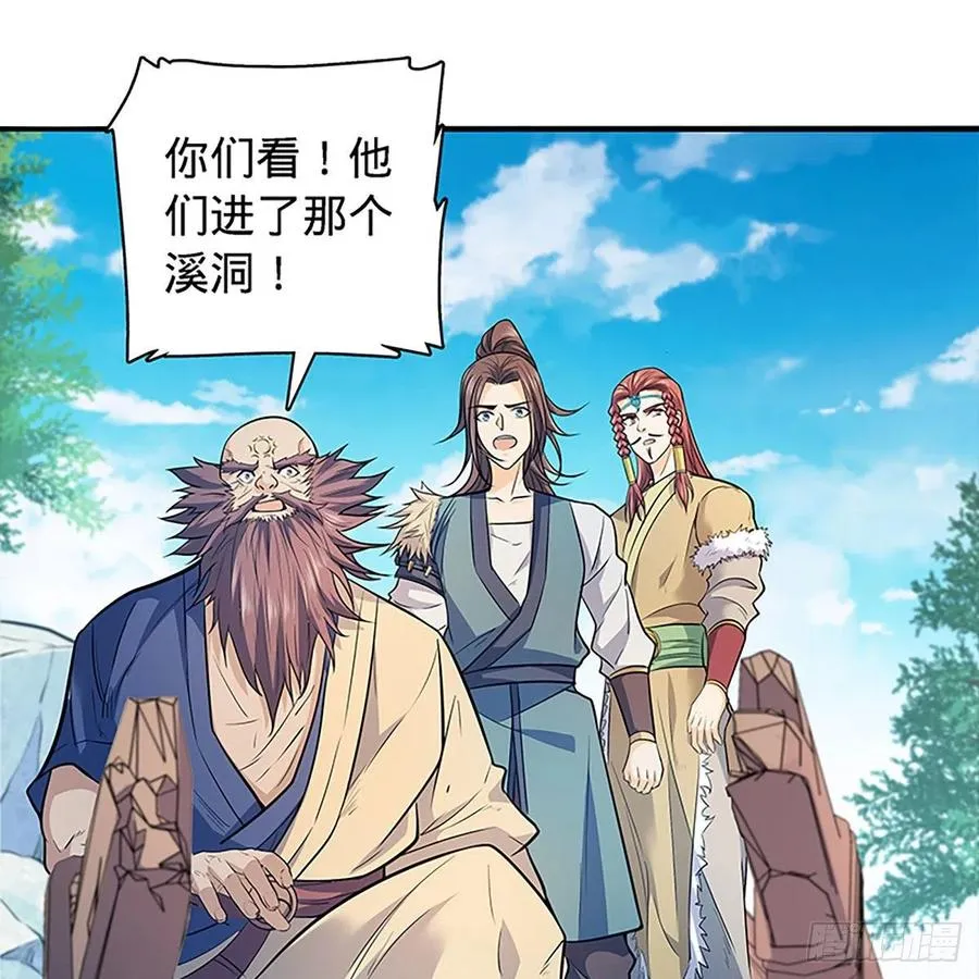 第一百六十七话 神秘溪谷 第68页