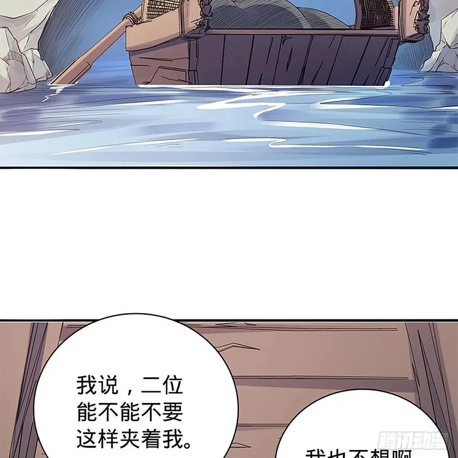 第一百六十八话 误入桃源 第3页