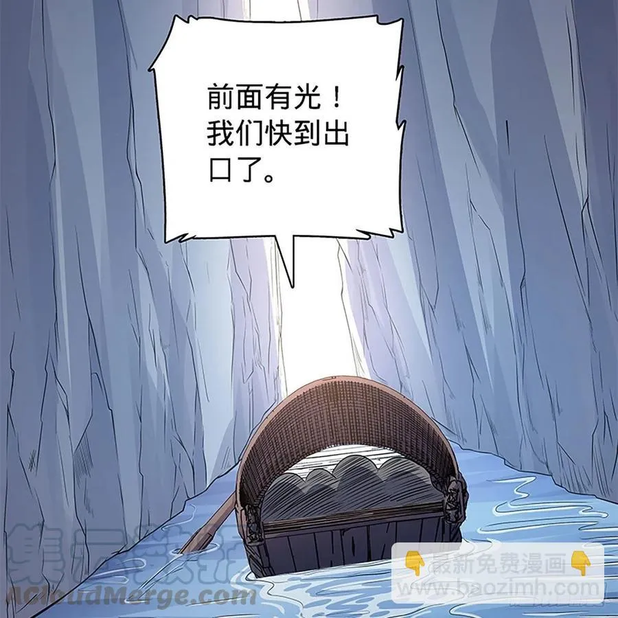 第一百六十八话 误入桃源 第7页