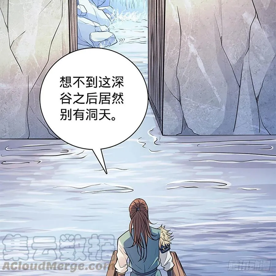 第一百六十八话 误入桃源 第10页