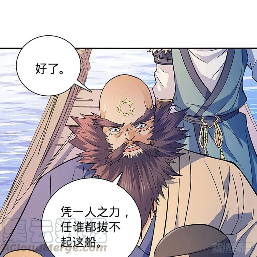 第一百六十八话 误入桃源 第22页