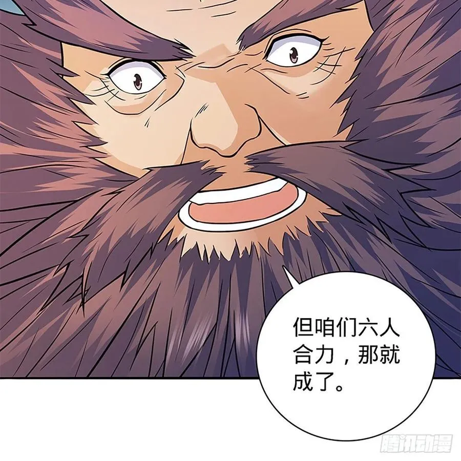 第一百六十八话 误入桃源 第24页