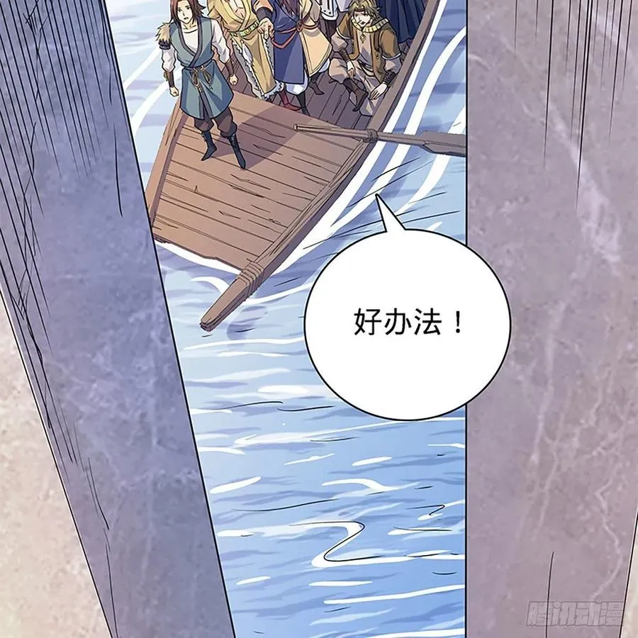 第一百六十八话 误入桃源 第26页