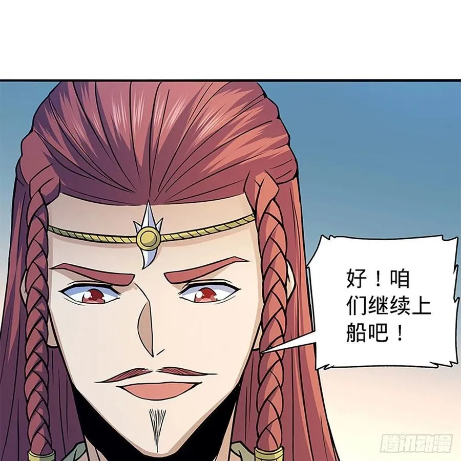 第一百六十八话 误入桃源 第41页