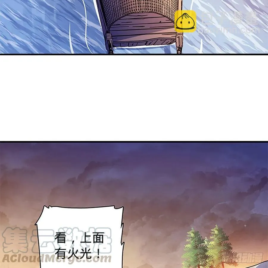 第一百六十八话 误入桃源 第49页
