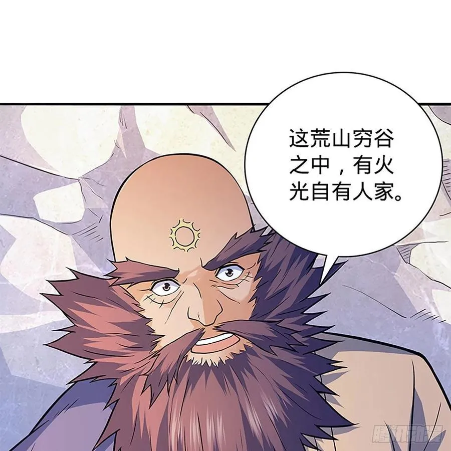 第一百六十八话 误入桃源 第51页