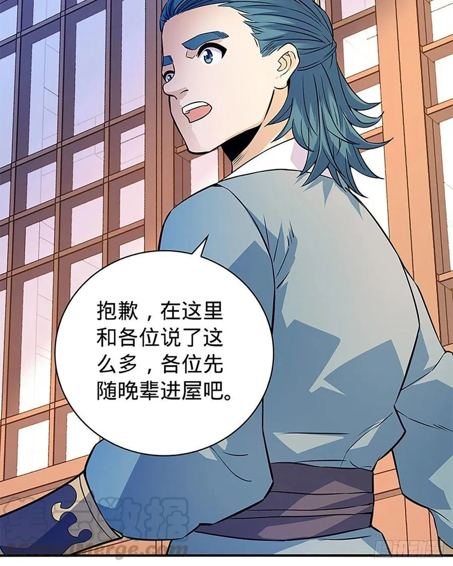 第一百六十九话 公孙姑娘 第22页