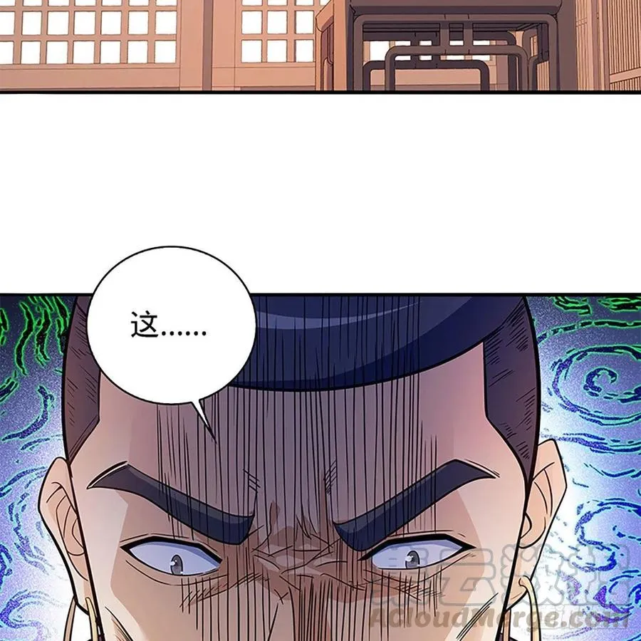 第一百六十九话 公孙姑娘 第58页