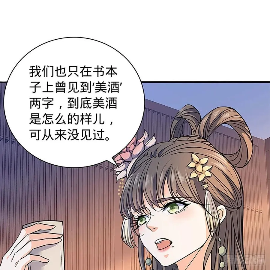 第一百七十话 情花 第11页