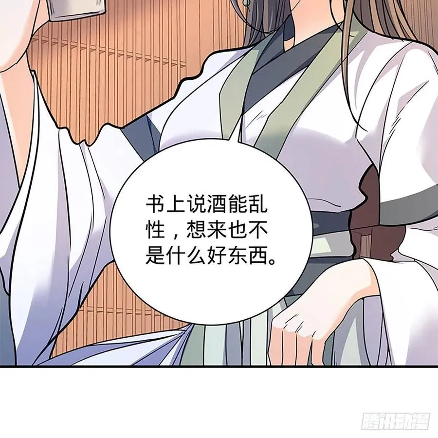 第一百七十话 情花 第12页