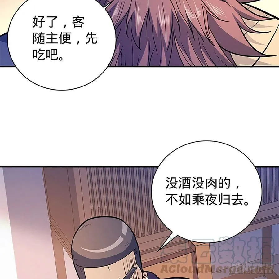 第一百七十话 情花 第19页