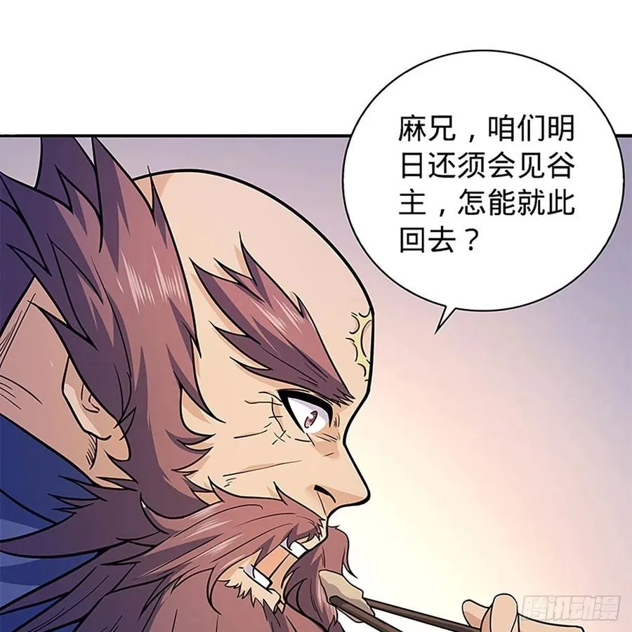 第一百七十话 情花 第21页