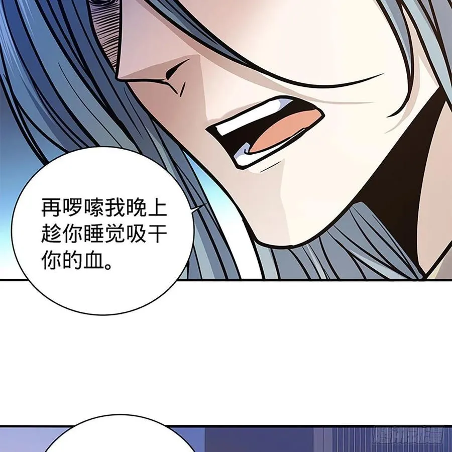 第一百七十话 情花 第26页