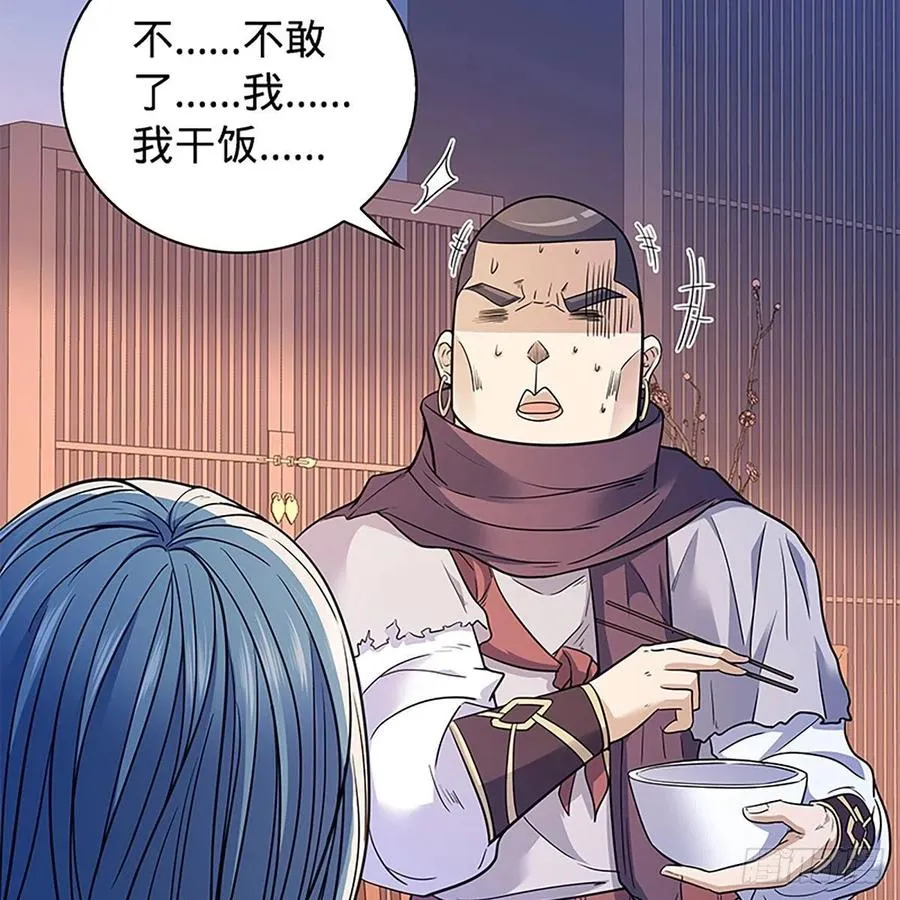 第一百七十话 情花 第27页