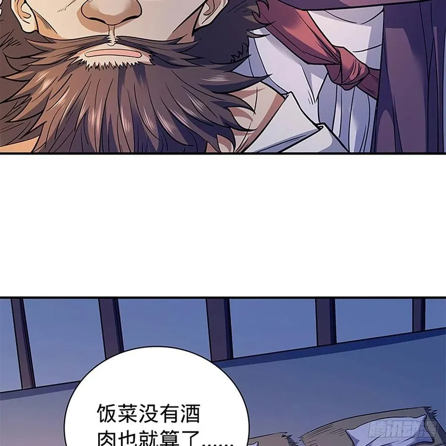 第一百七十话 情花 第32页