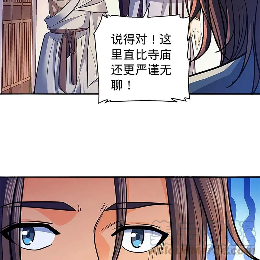 第一百七十话 情花 第37页