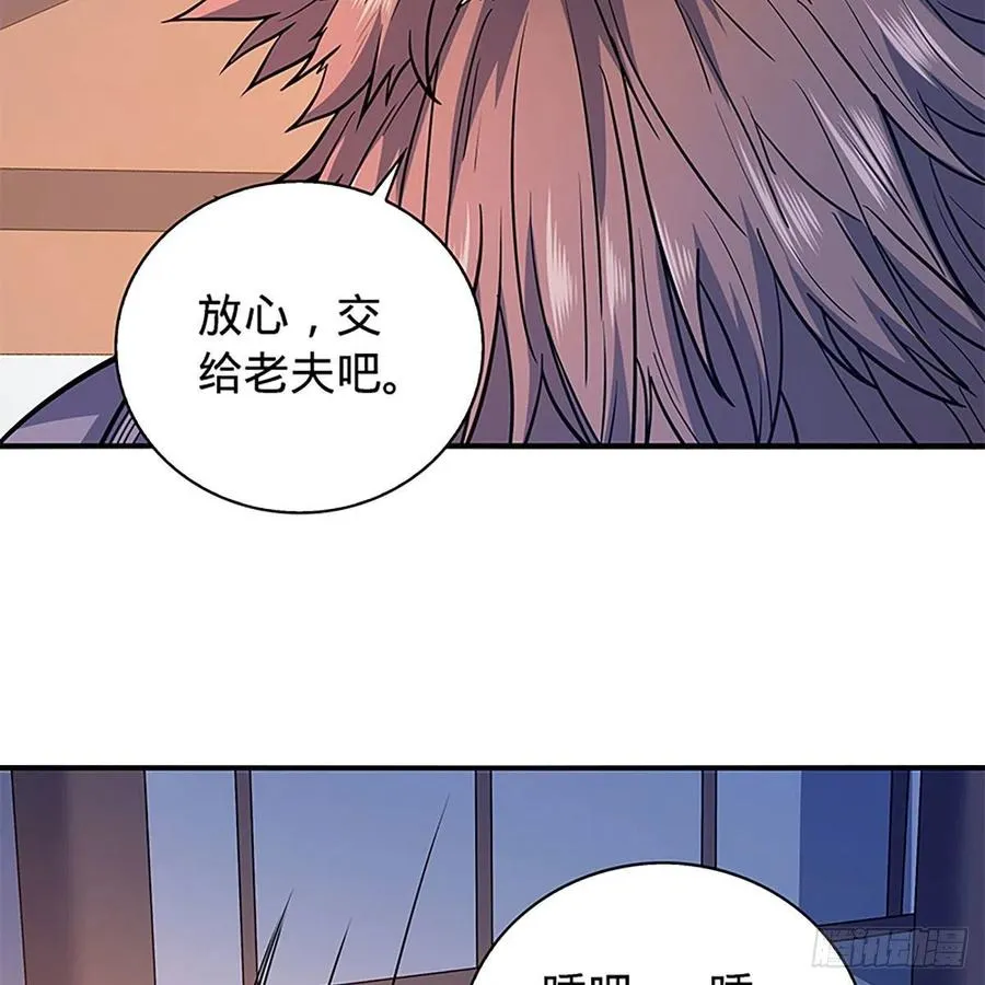 第一百七十话 情花 第42页