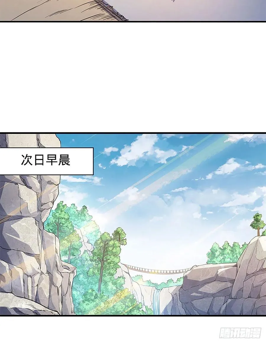 第一百七十话 情花 第44页