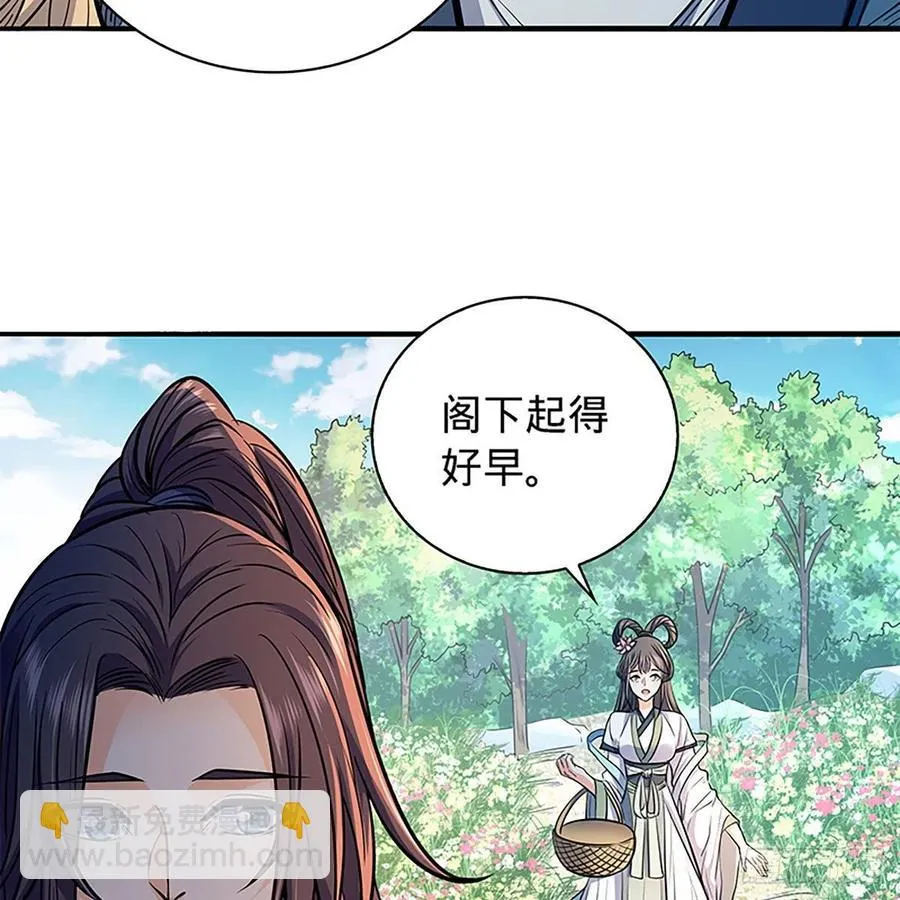 第一百七十话 情花 第50页