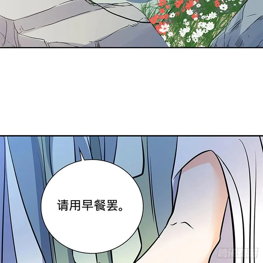 第一百七十话 情花 第56页
