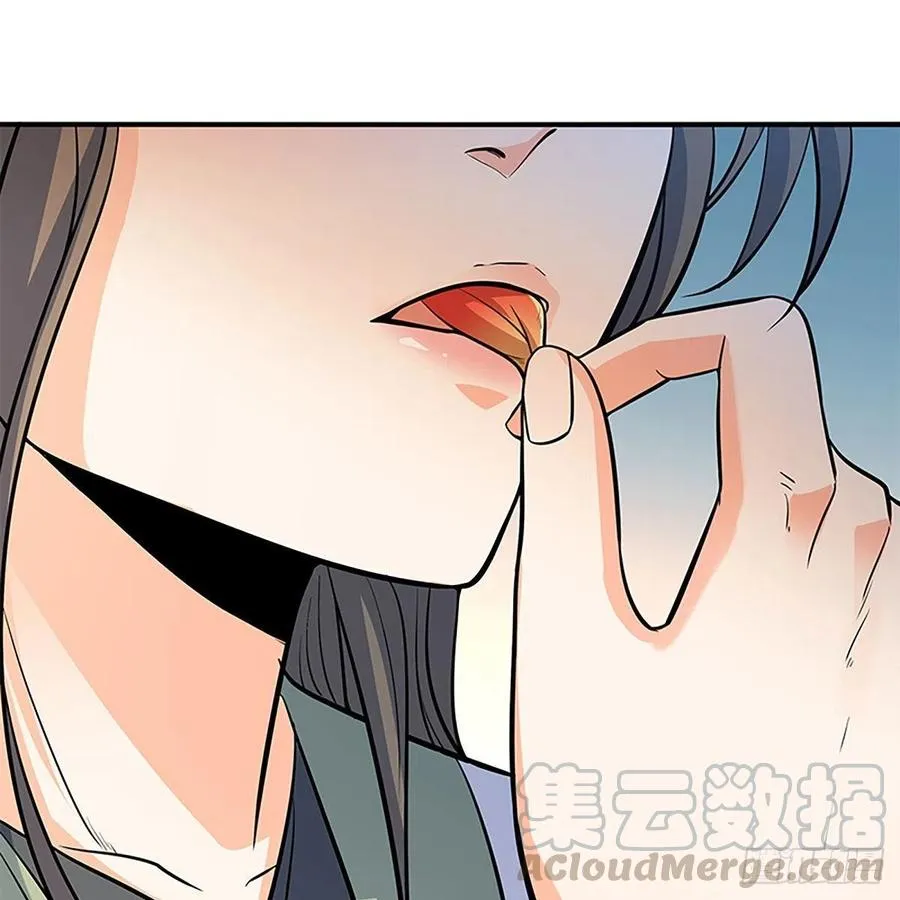 第一百七十话 情花 第61页