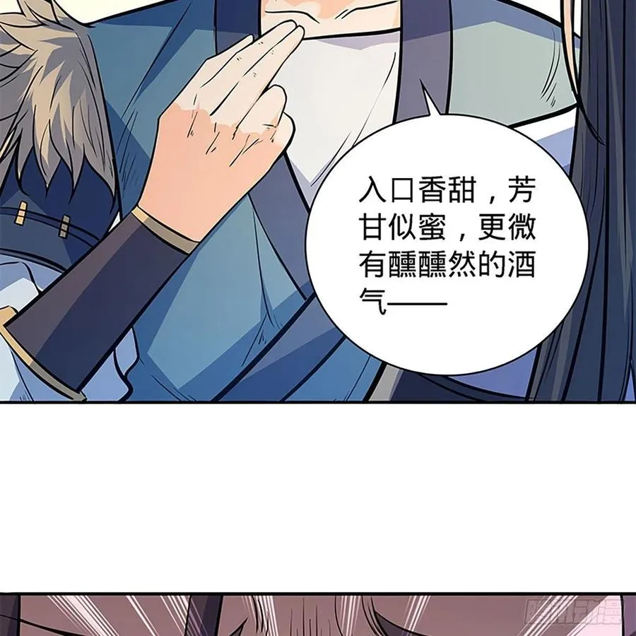 第一百七十话 情花 第66页