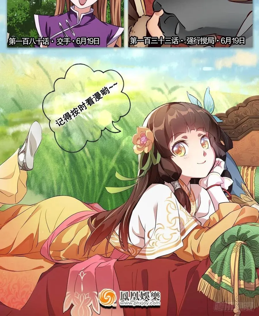 第一百七十话 情花 第71页