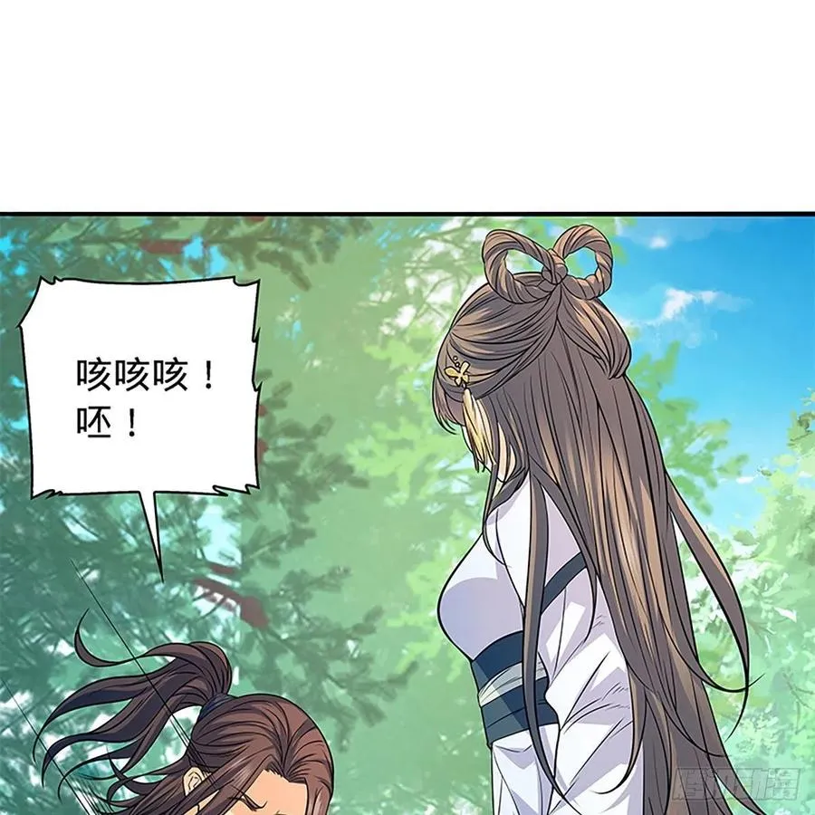 第一百七十一话 绝情谷 情花毒 第2页