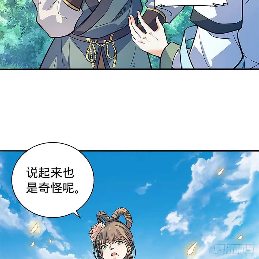 第一百七十一话 绝情谷 情花毒 第15页