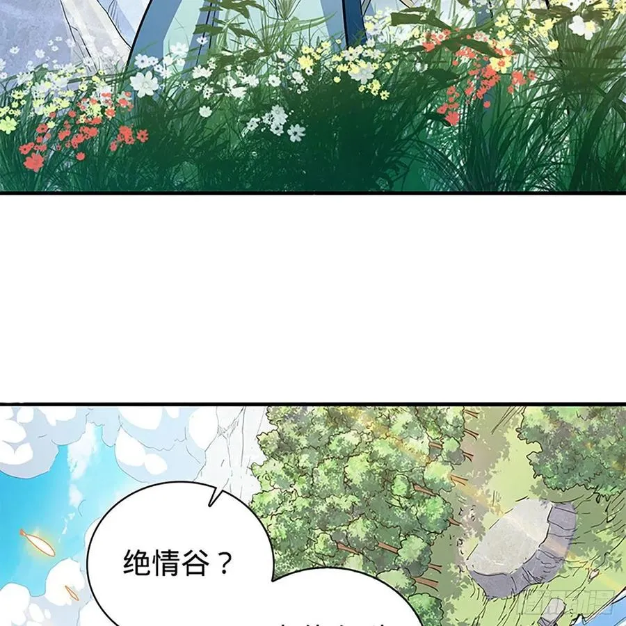第一百七十一话 绝情谷 情花毒 第17页