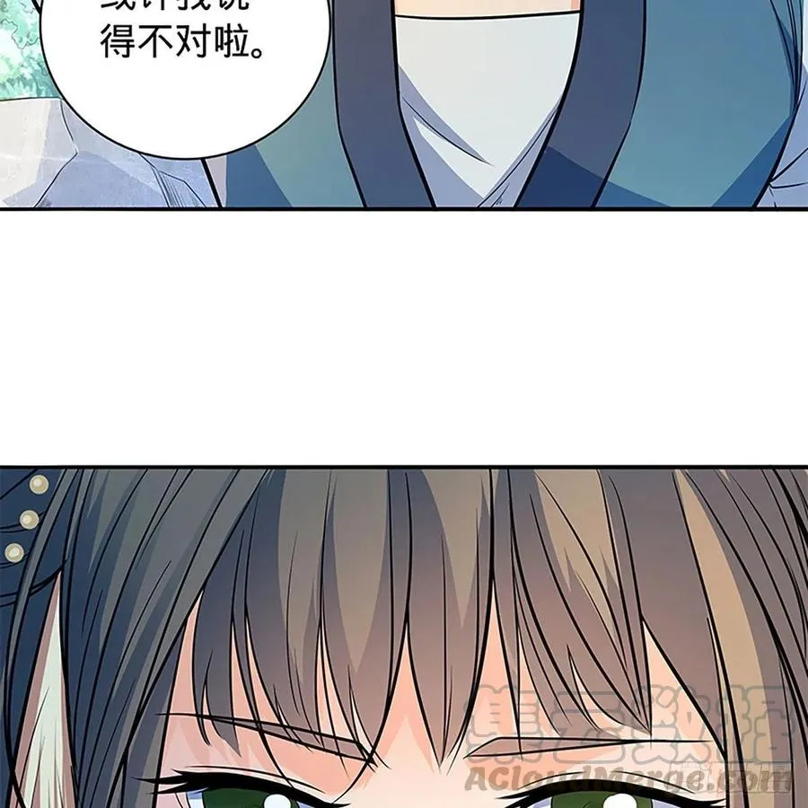 第一百七十一话 绝情谷 情花毒 第25页