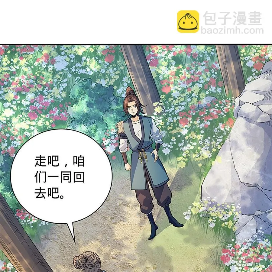 第一百七十一话 绝情谷 情花毒 第27页